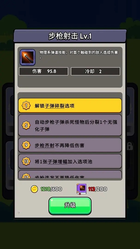 宇宙冒险王官方最新版