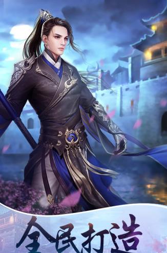 逍遥仙境直装版3