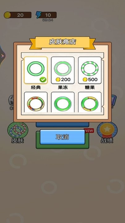 圆环挑战游戏无广告版1