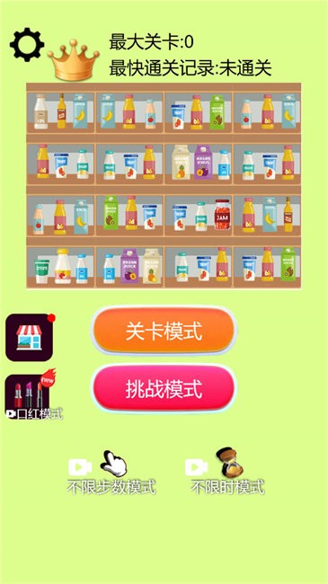 沉浸式收纳清理游戏纯净最新版
