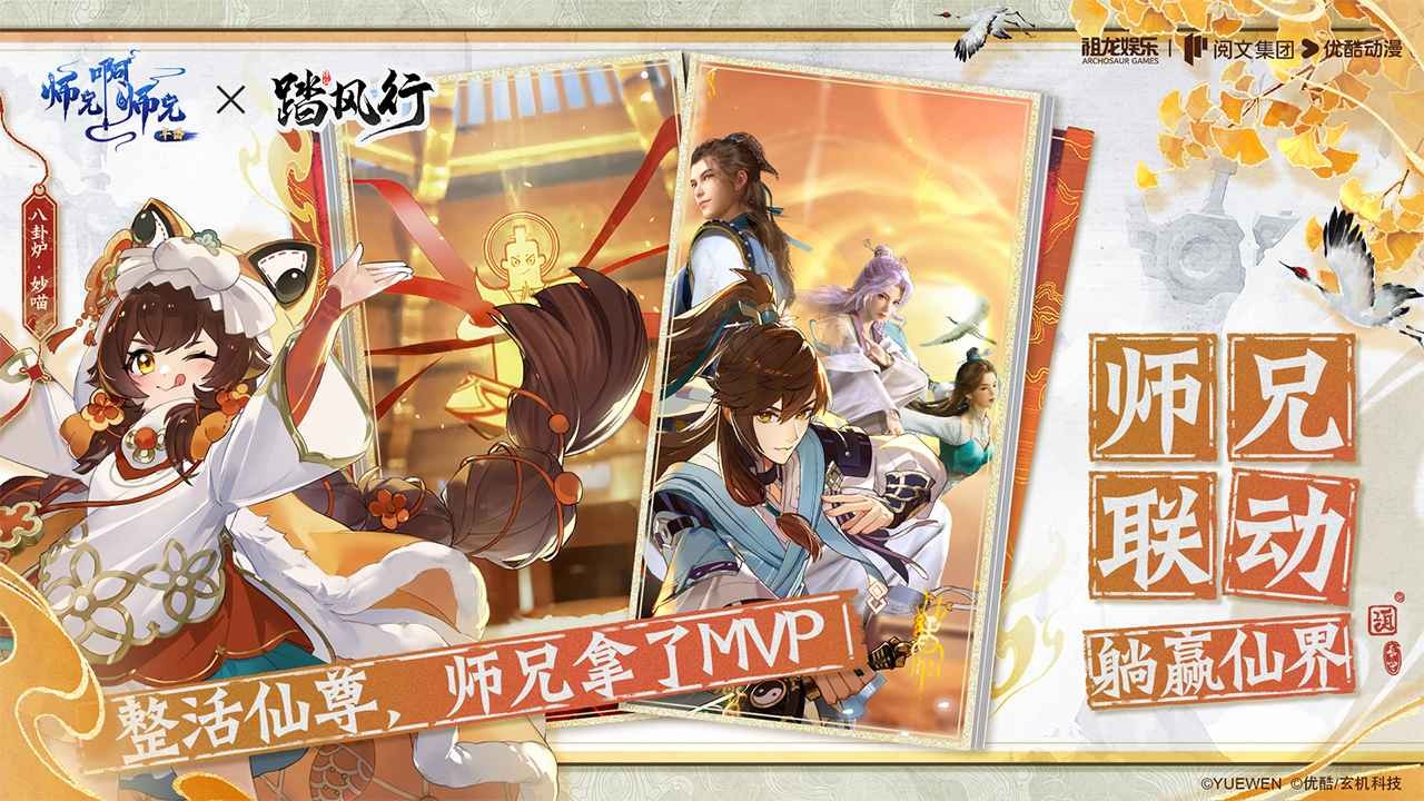 踏风行游戏官方最新版图2