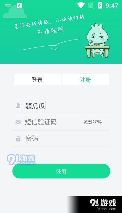题瓜瓜(1)