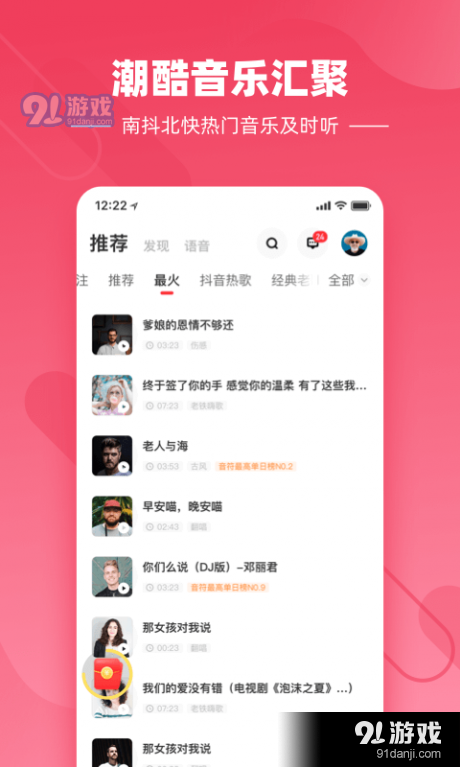 快音悦