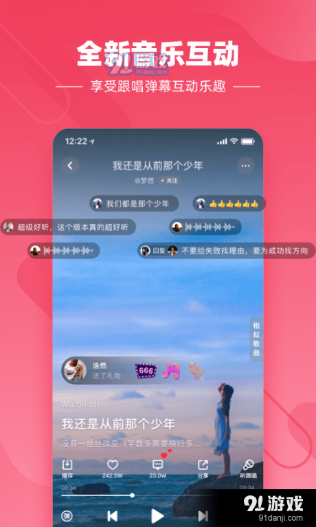 快音悦
