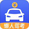 芒果驾考手机最新版