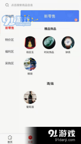 DaC亿亿购最新免费版图1