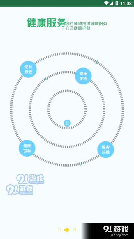 东台市健康管理中心(2)