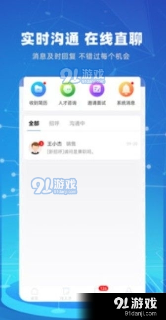 贵才网图1