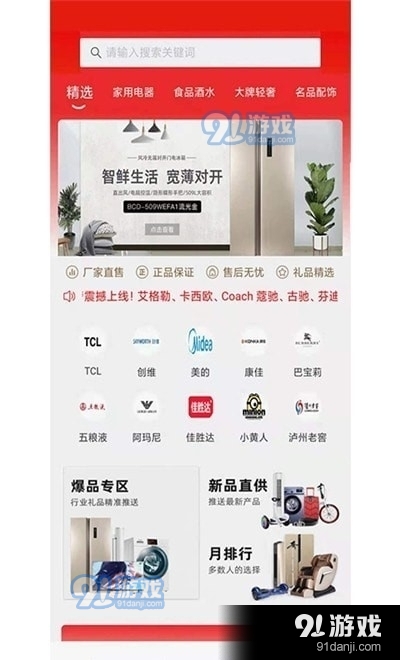 企旺宝优惠购物免费原版图3