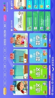 三年级四年级语文安卓免费版图1
