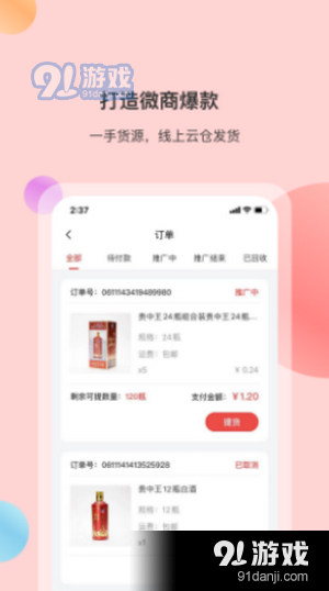 全民优酿通用版图3