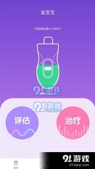 帝诺康复