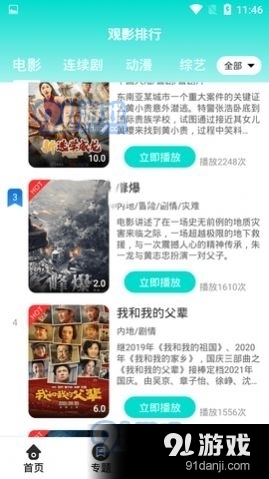 里番影院图1