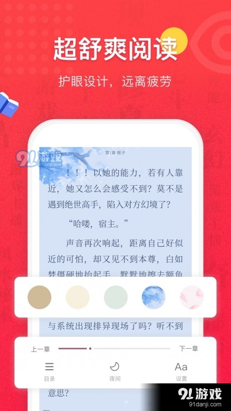 悦颜小说(4)