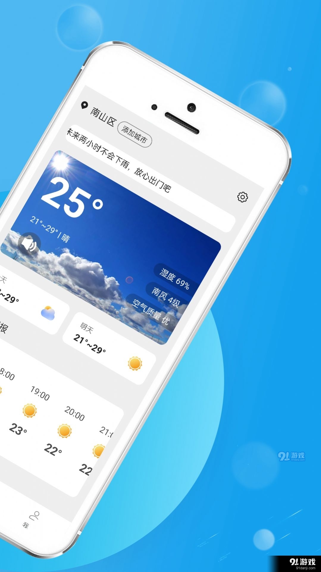 猊猊如意天气图4