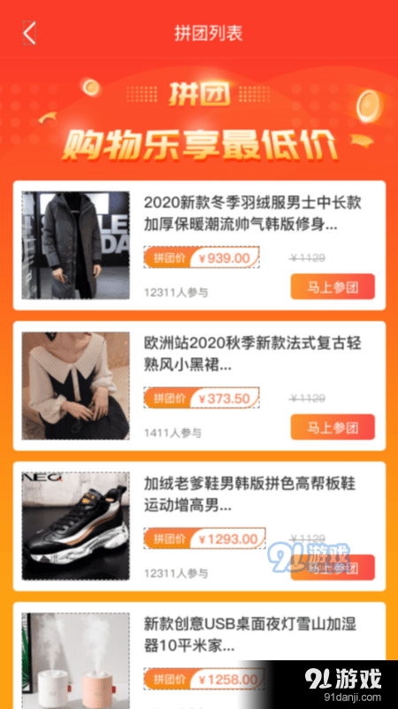 乐享沃家原版图2