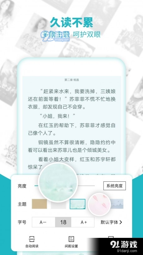 自由自在小说(5)