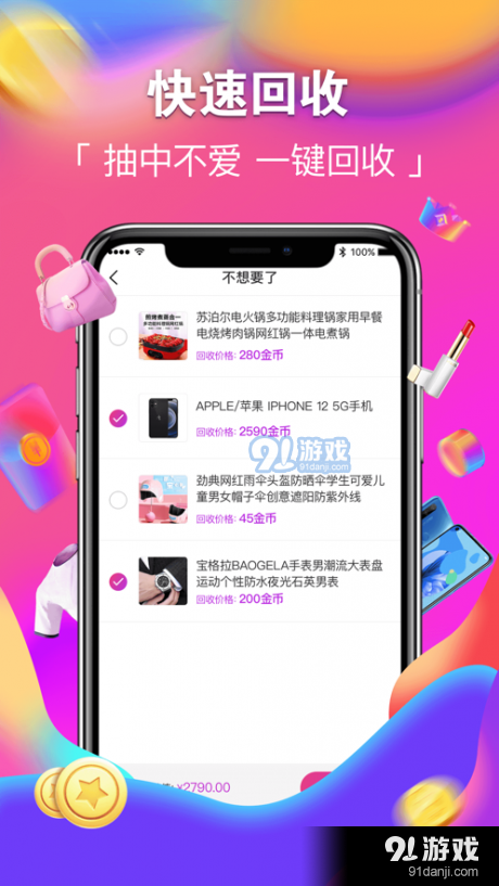 潮火盲盒图3