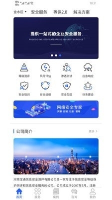 宝通测评
