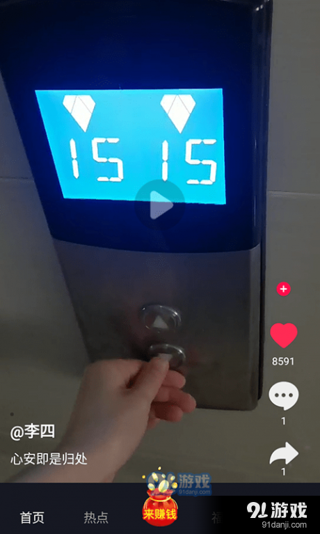 看么短视频免费原版图4
