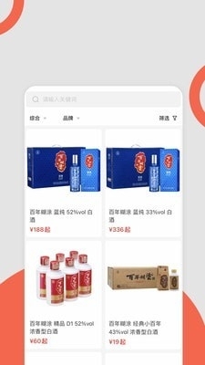白酒星球手机免费版图2