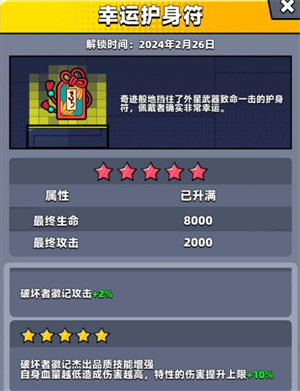 弹壳特攻队典藏品优先解锁攻略及核心作用解析