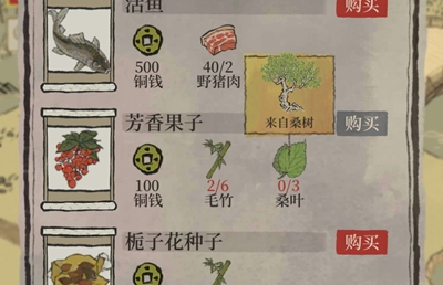 江南百景图里芳香果子的位置在哪江南百景图芳香果子的获取方法是什么