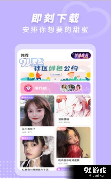 来遇见ta图3
