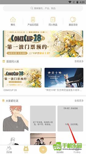 cpp如何取消心愿单cpp取消心愿单的方法