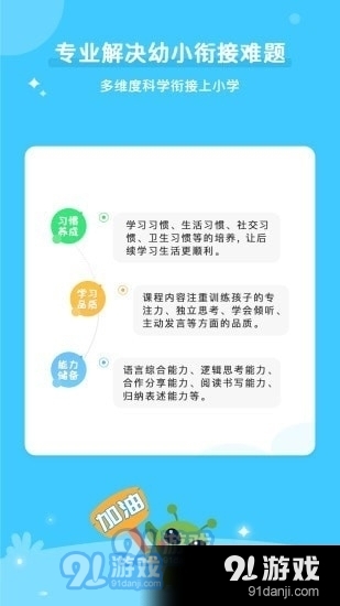 咕噜aI课图1