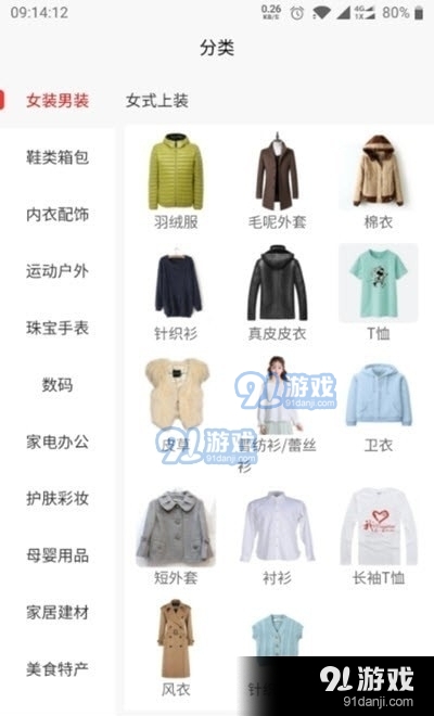 宇快购图1