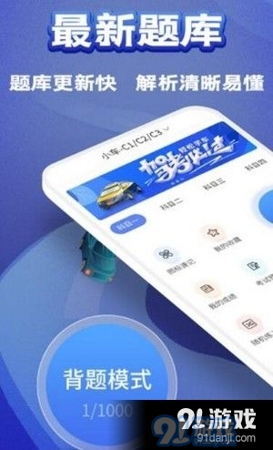 驾考题典安卓官方版图2
