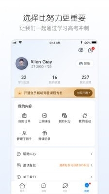 峰学志愿手机版图4