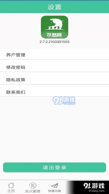 不愁养猪(4)