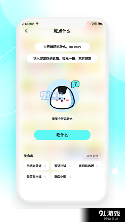 软饭圈(2)