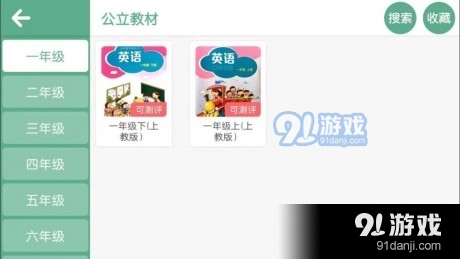 奇石英语手机最新版图2