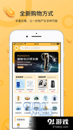 云小福官方版图3