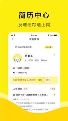 飞兔兼职(3)