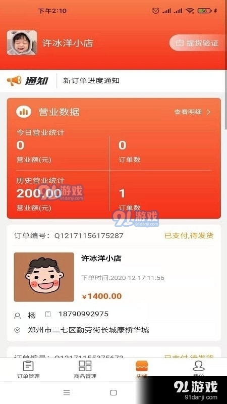 五更商家(3)