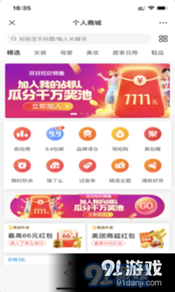 集图猫手机版图2