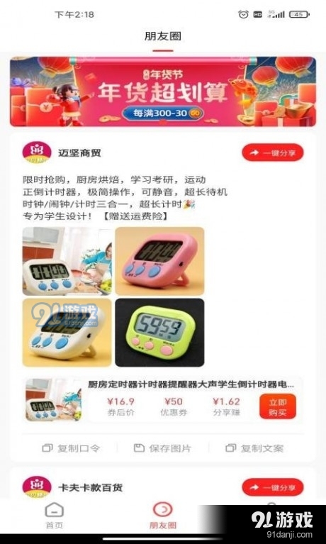 贝贝精选原版图1