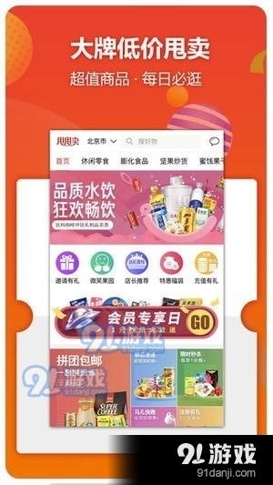 甩甩卖