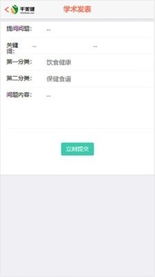 千美健官方版图3
