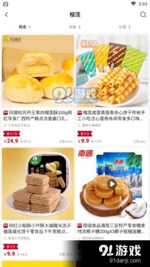 有返购物手机正版图2