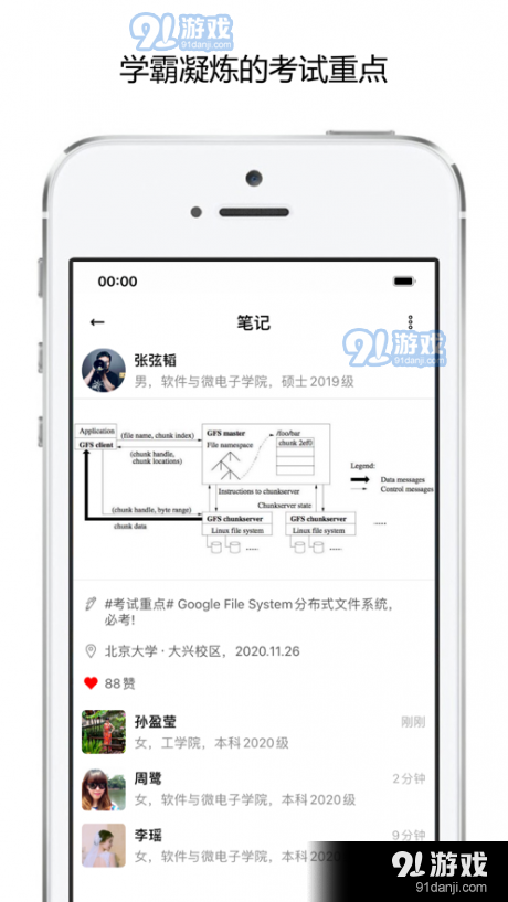 校内学霸(1)