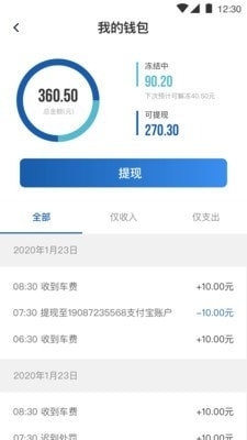 恒胜好司机(4)