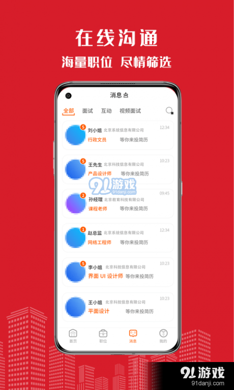 密云微聘(3)