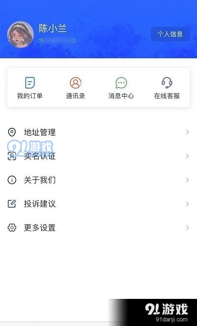 捷付合伙人(2)