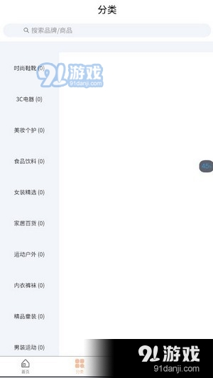 淘利购最新免费版图1