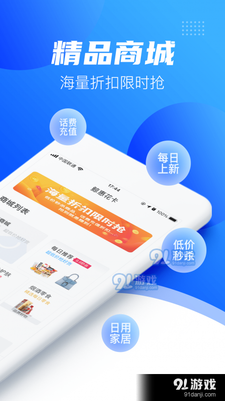 鲸惠花卡省钱购手机版图2